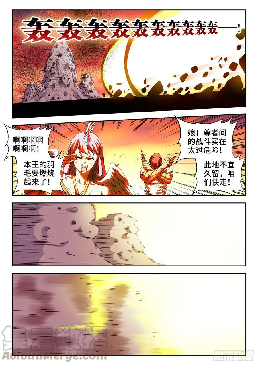 我的天劫女友动漫免费漫画,710、虫巢2图