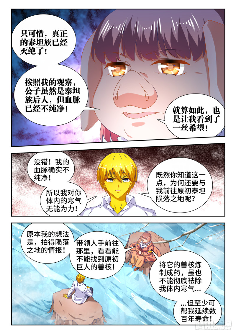 我的天劫女友小说笔趣阁漫画,617、帮助1图