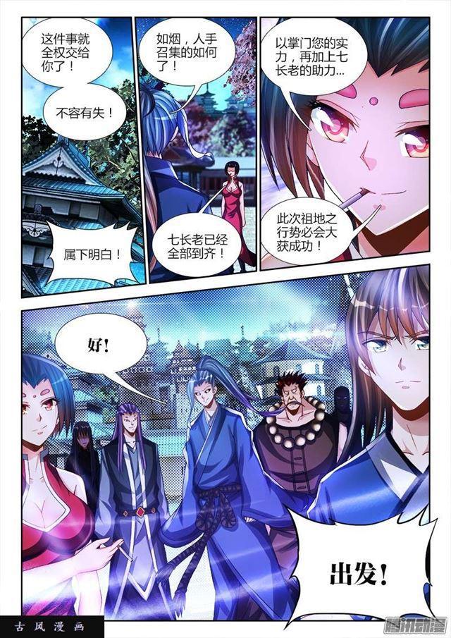 我的天劫女友小说全文阅读漫画,207、行刑2图