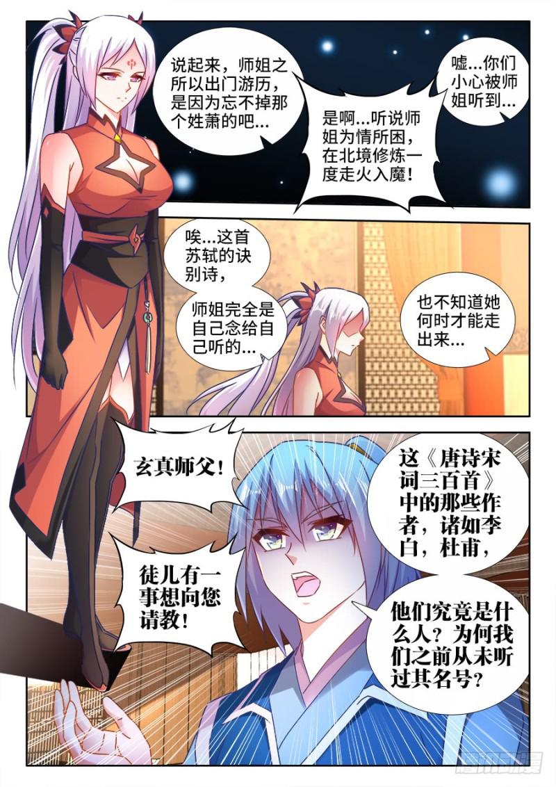 我的天劫女友漫画,528、甜蜜的初吻1图