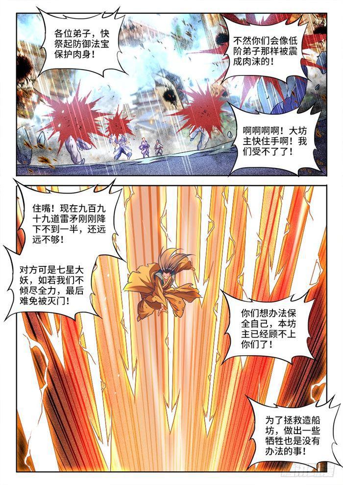 我的天劫女友漫画,438、精毛2图