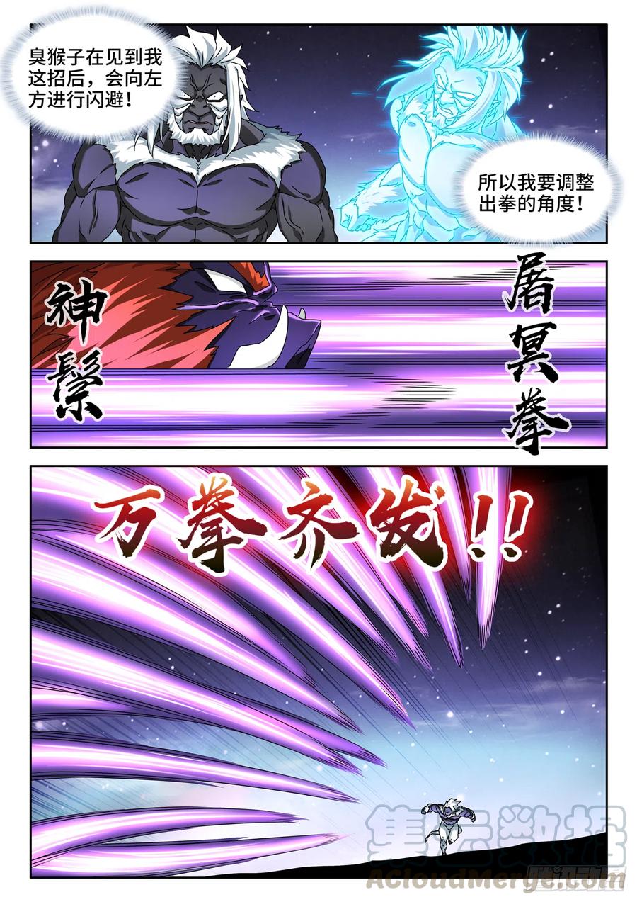 我的天劫女友动漫免费观看在线观看星辰在线看漫画,643、九千倍2图