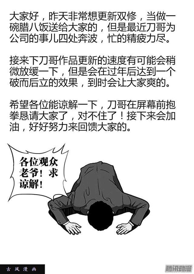 我的天劫女友吻戏片段漫画,212、影帝2图