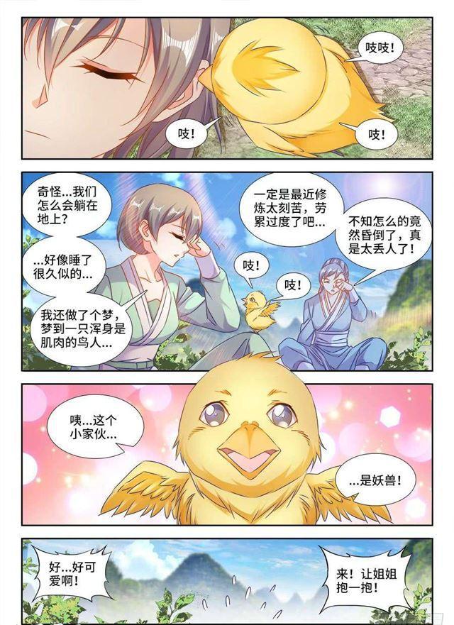 我的天劫女友漫画,402、通关文牒1图