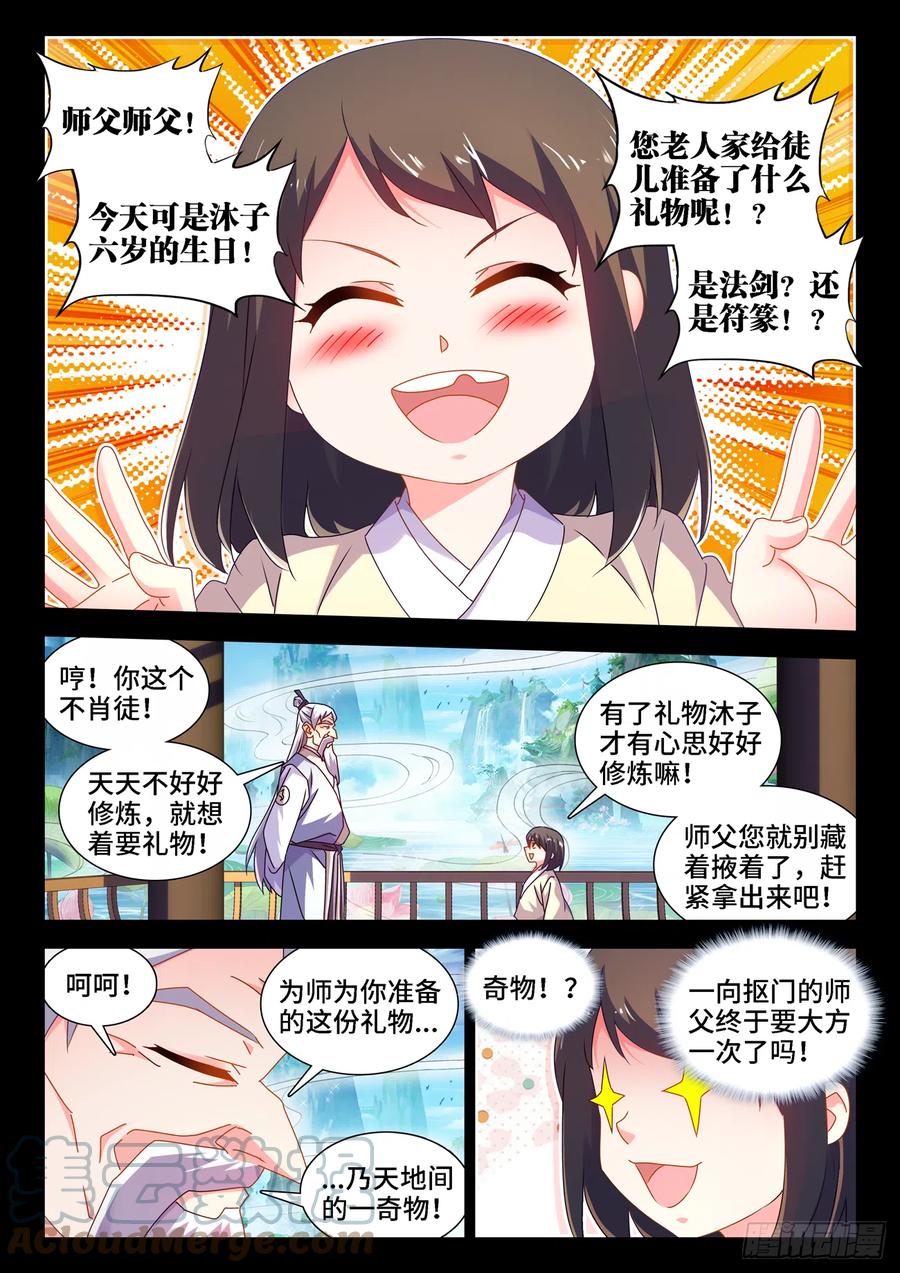 我的天劫女友小说漫画,652、心跳1图