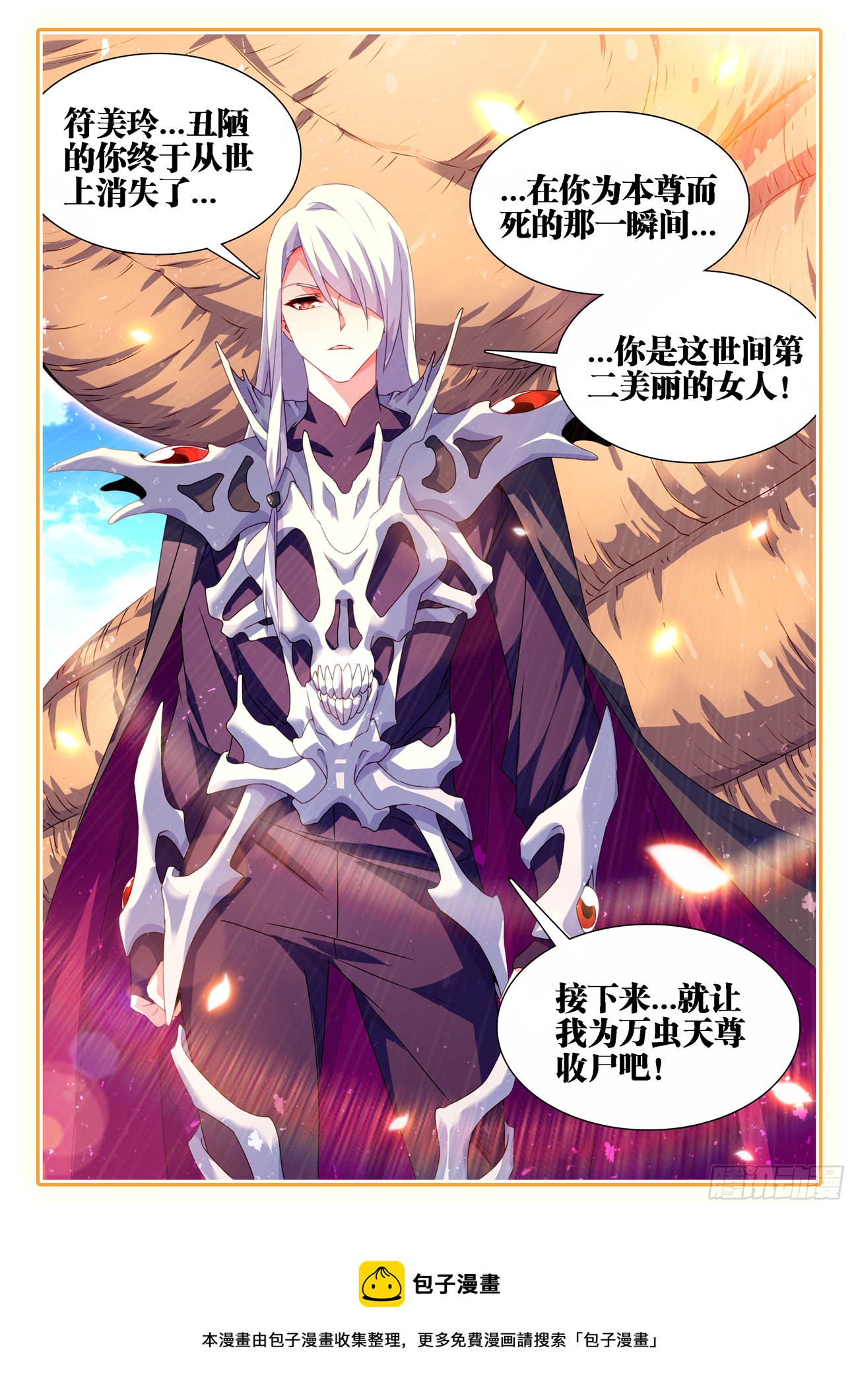 我的天劫女友漫画,679、术式2图