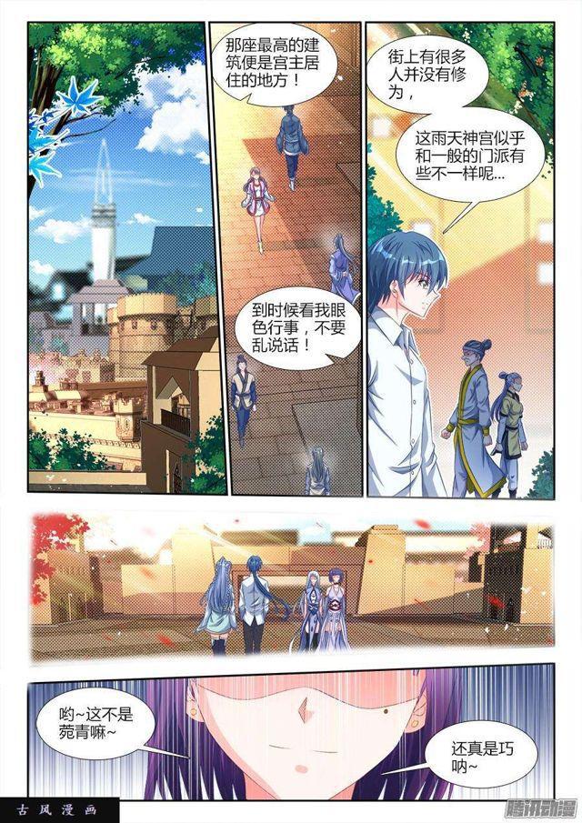 我的天劫女友免费观看漫画漫画,312、夺取道心！1图