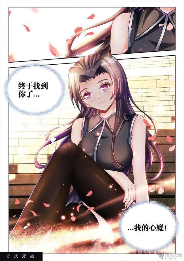 我的天劫女友动漫全集免费观看漫画,144、不行别BB！1图