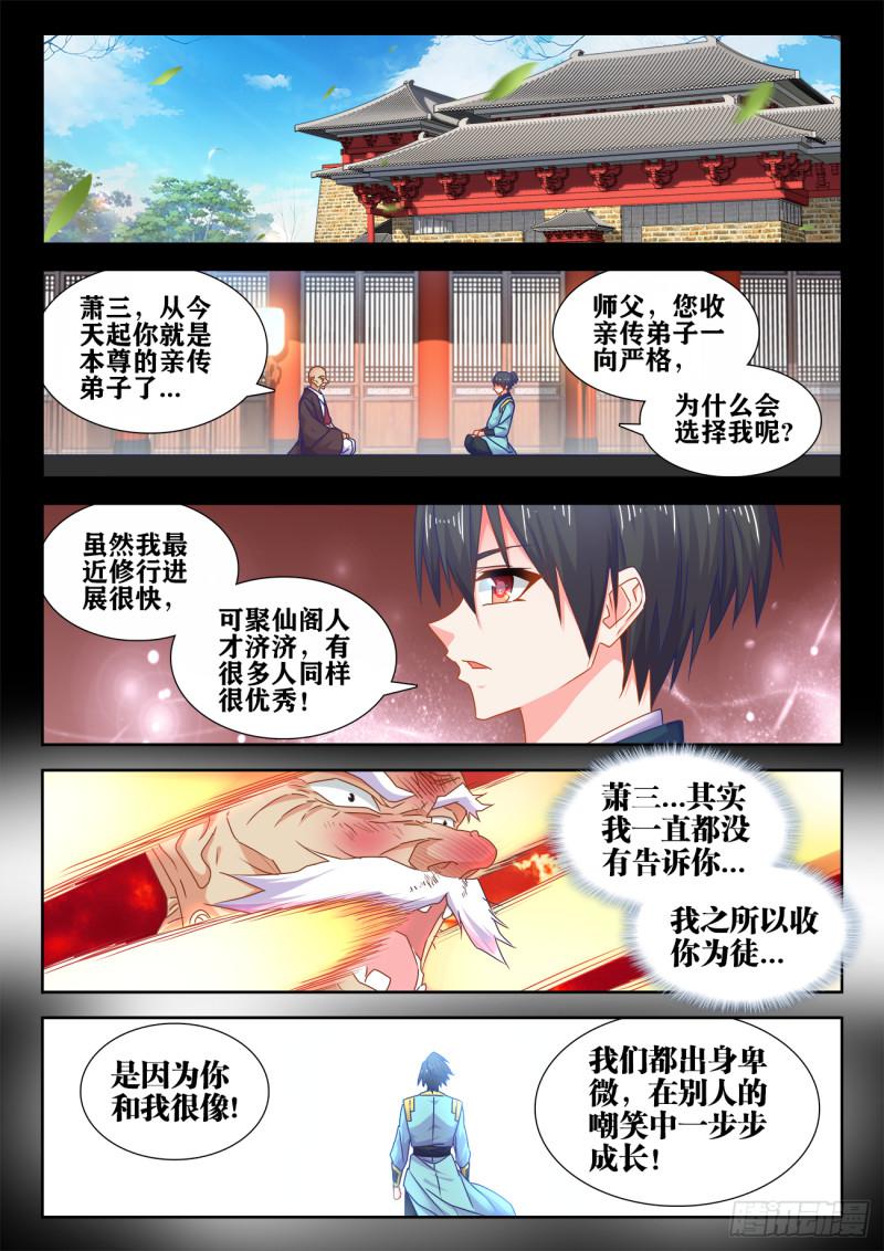 我的天劫女友漫画免费扑飞下拉式奇漫屋在线看漫画,556、熔岩巨龟2图