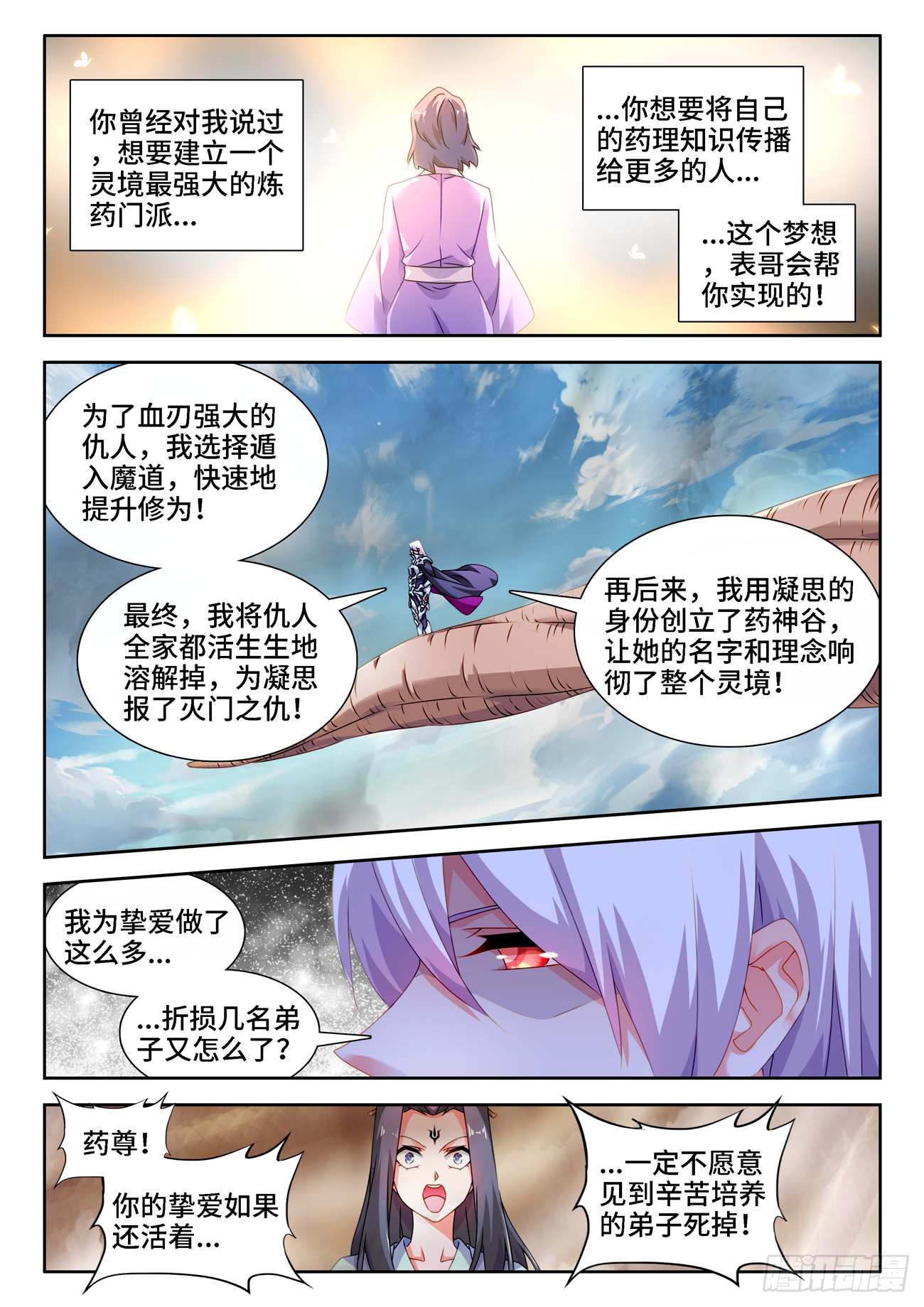 我的天劫女友漫画,683、脚控福利1图