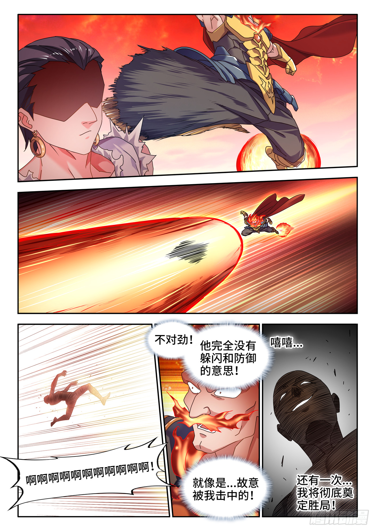 我的天劫女友免费观看全集漫画,746、羽蜕成仙2图