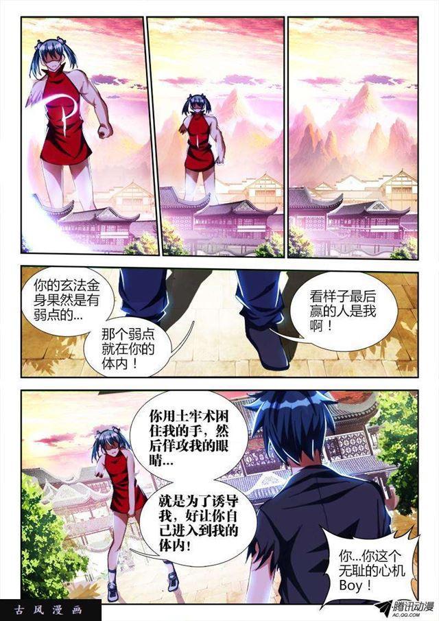 我的天劫女友漫画,107、恋人1图