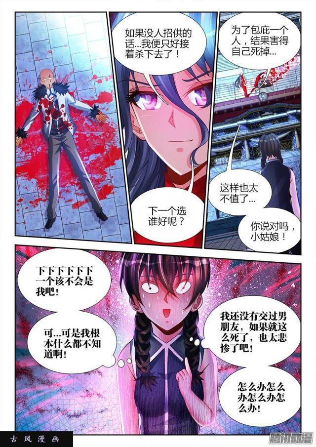 我的天劫女友漫画,188、蓝色小药丸2图