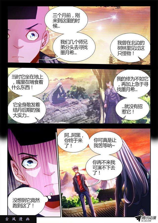 我的天劫女友真实身材漫画,108、影帝1图