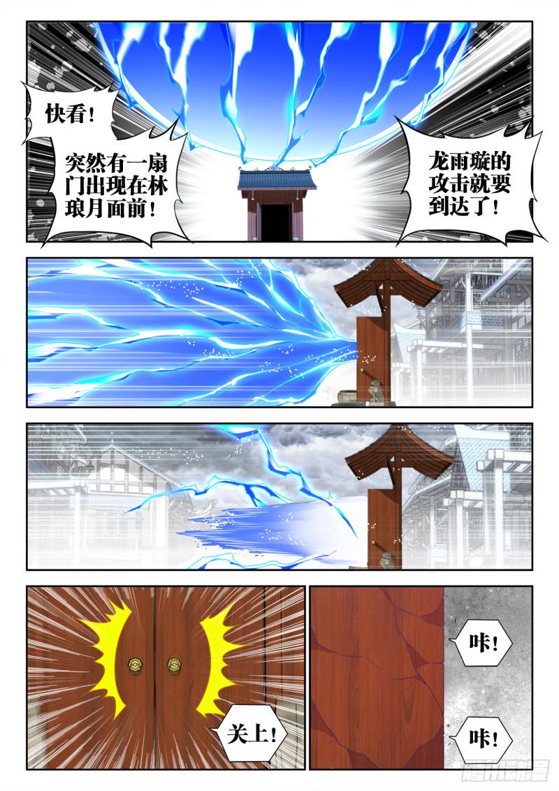 我的天劫女友漫画,534、俘获2图