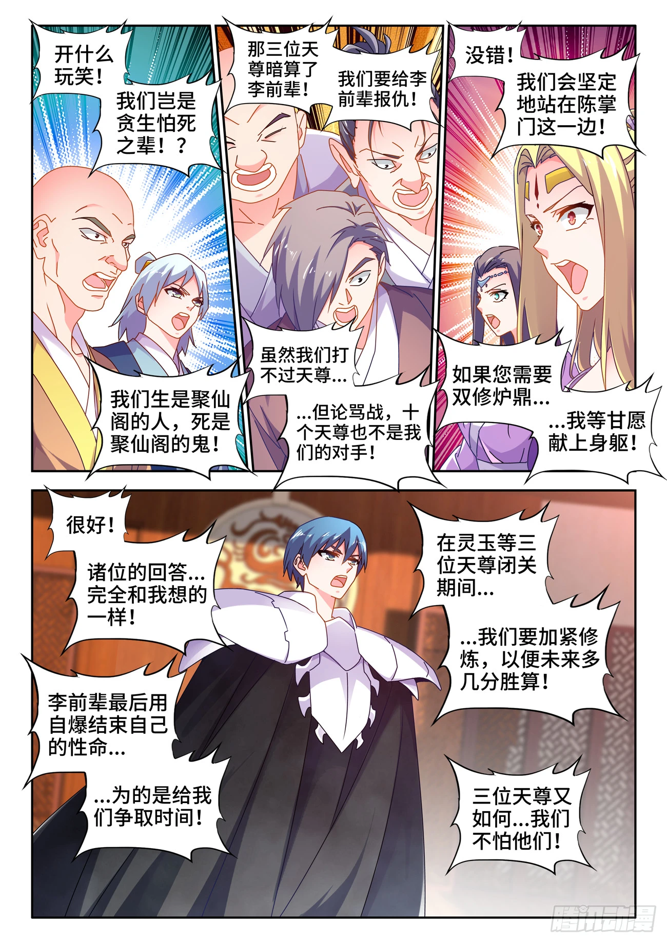 我的天劫女友视频漫画,720、漆黑立方1图