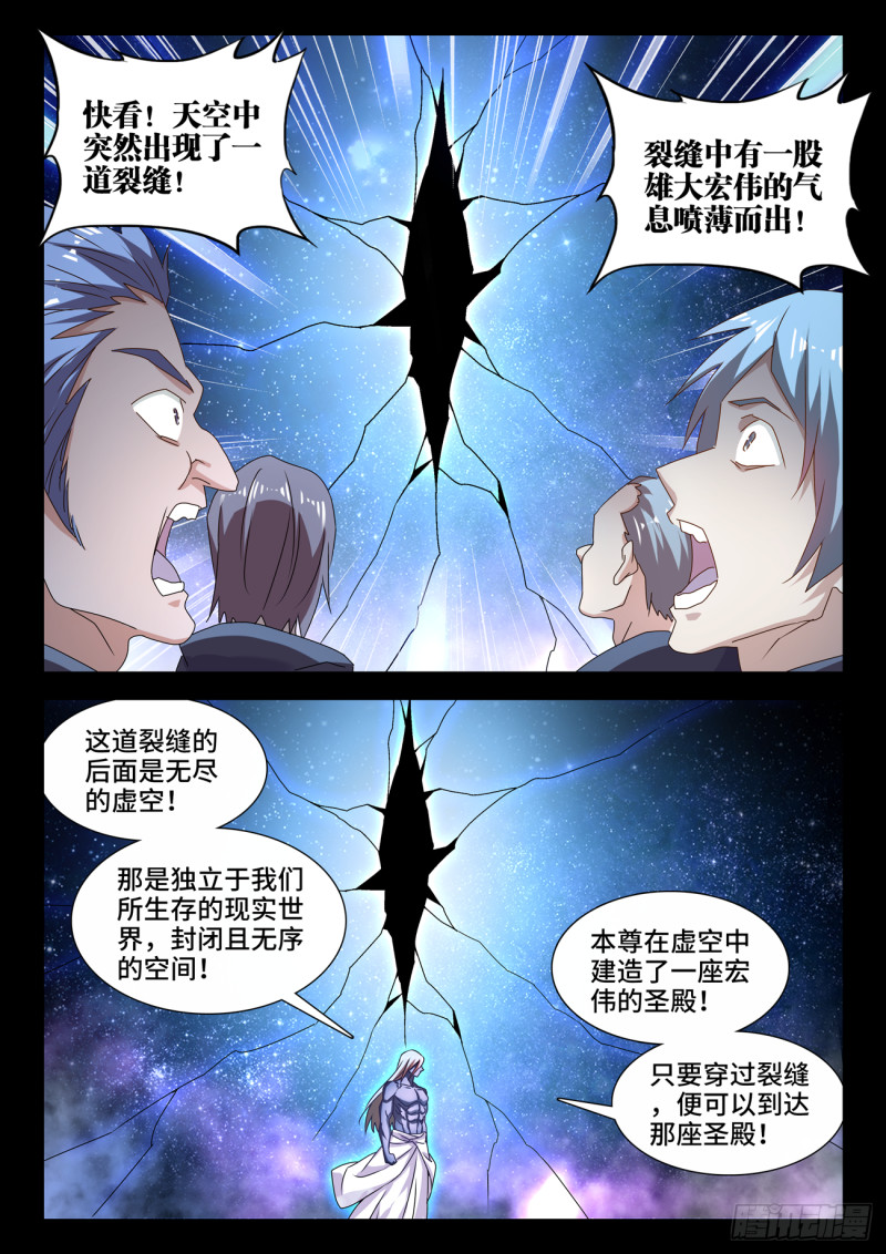 我的天劫女友视频漫画,635、真相2图