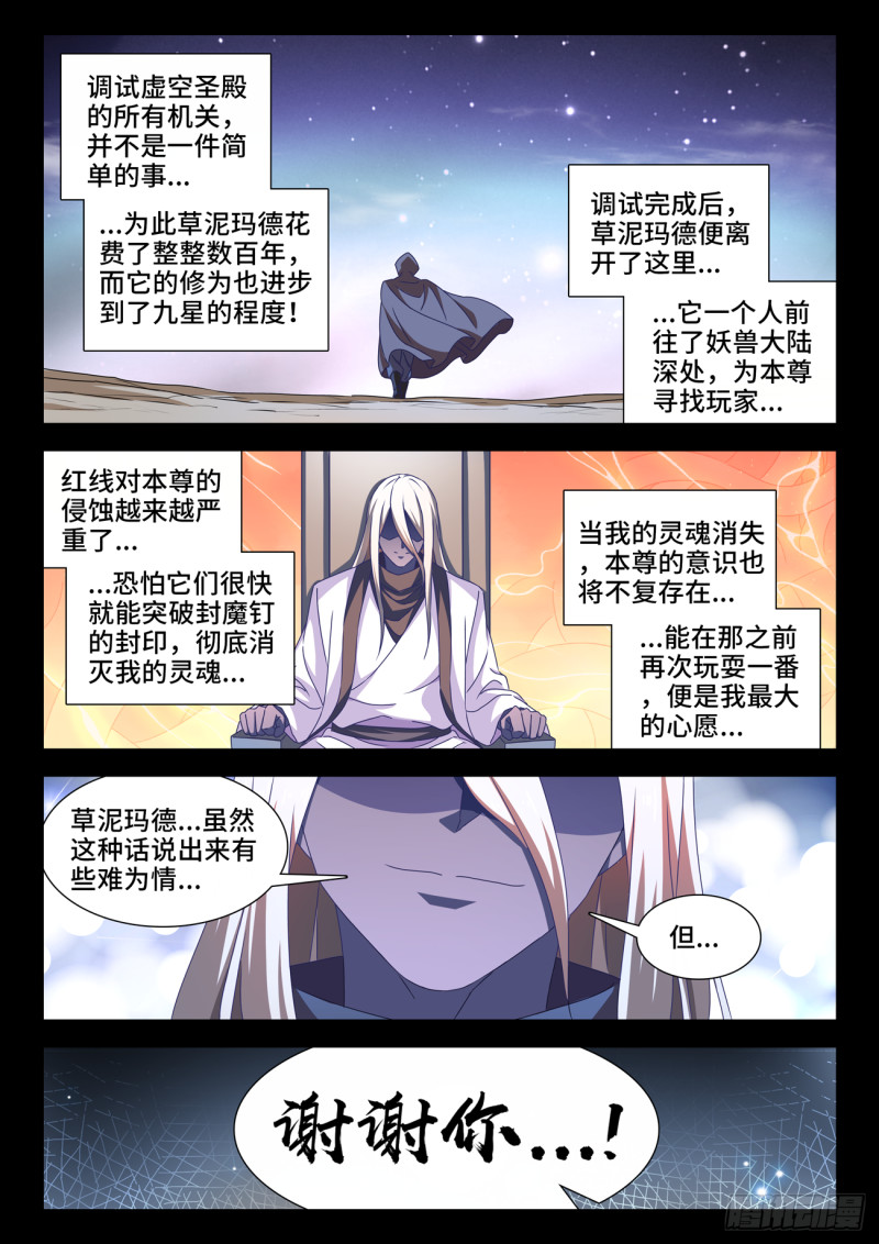 我的天劫女友漫画,637、斗地主2图