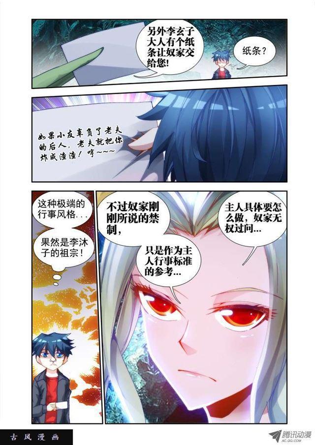 我的天劫女友漫画,28、这个姑娘会爆炸！1图