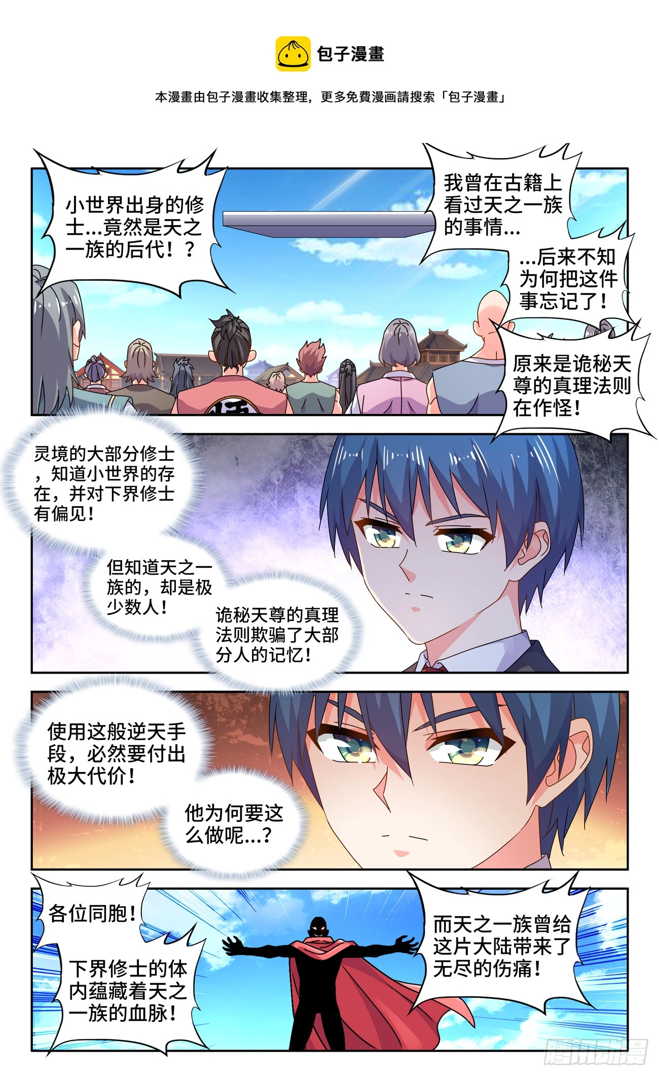 我的天劫女友漫画,704、出剑1图