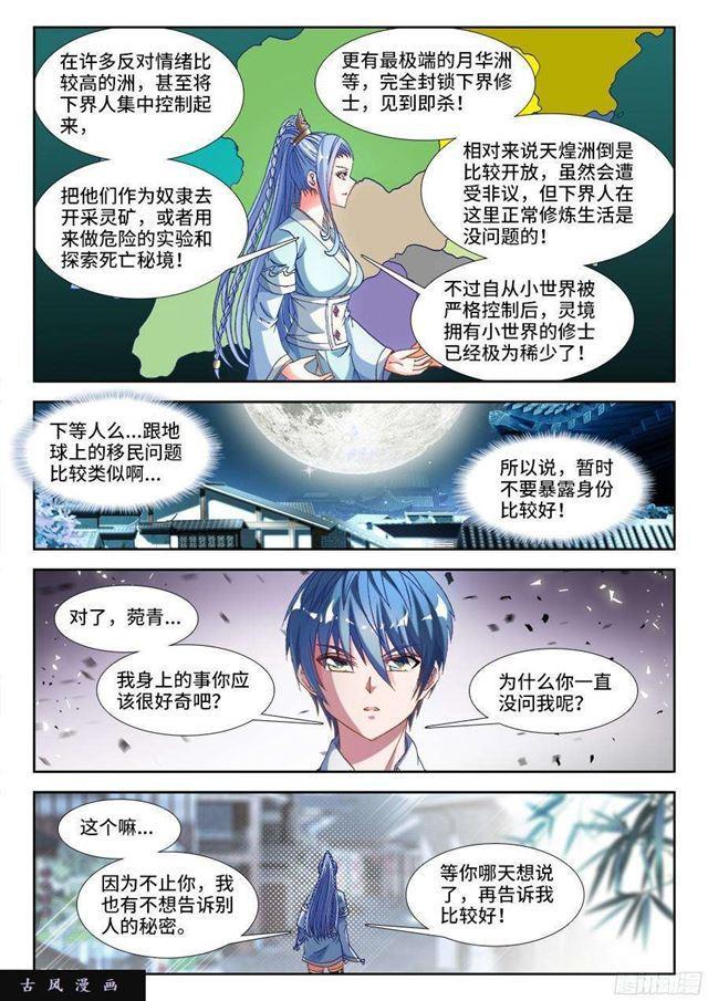 我的天劫女友漫画免费阅读下拉式六漫画6漫画,327、魂归故里2图