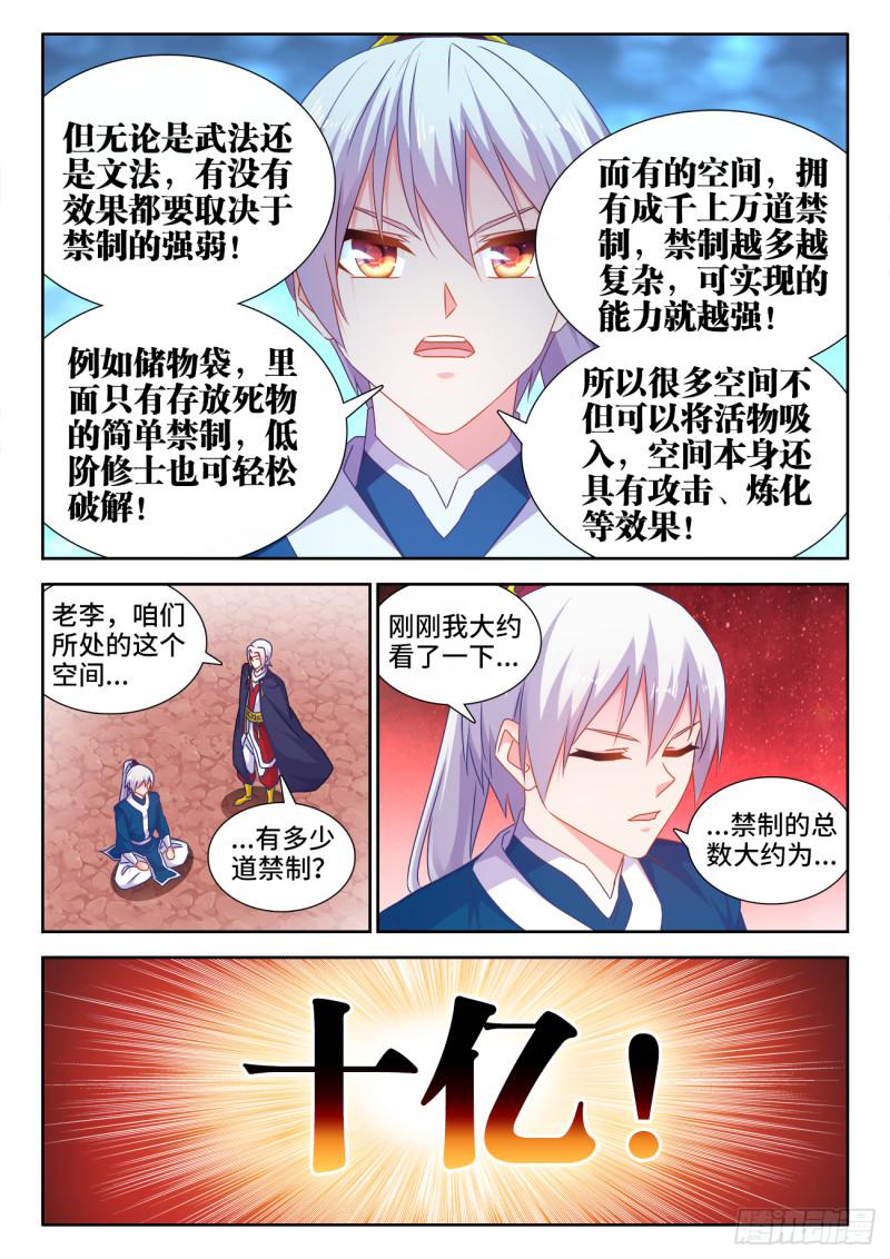 我的天劫女友漫画,555、林琅月之死1图