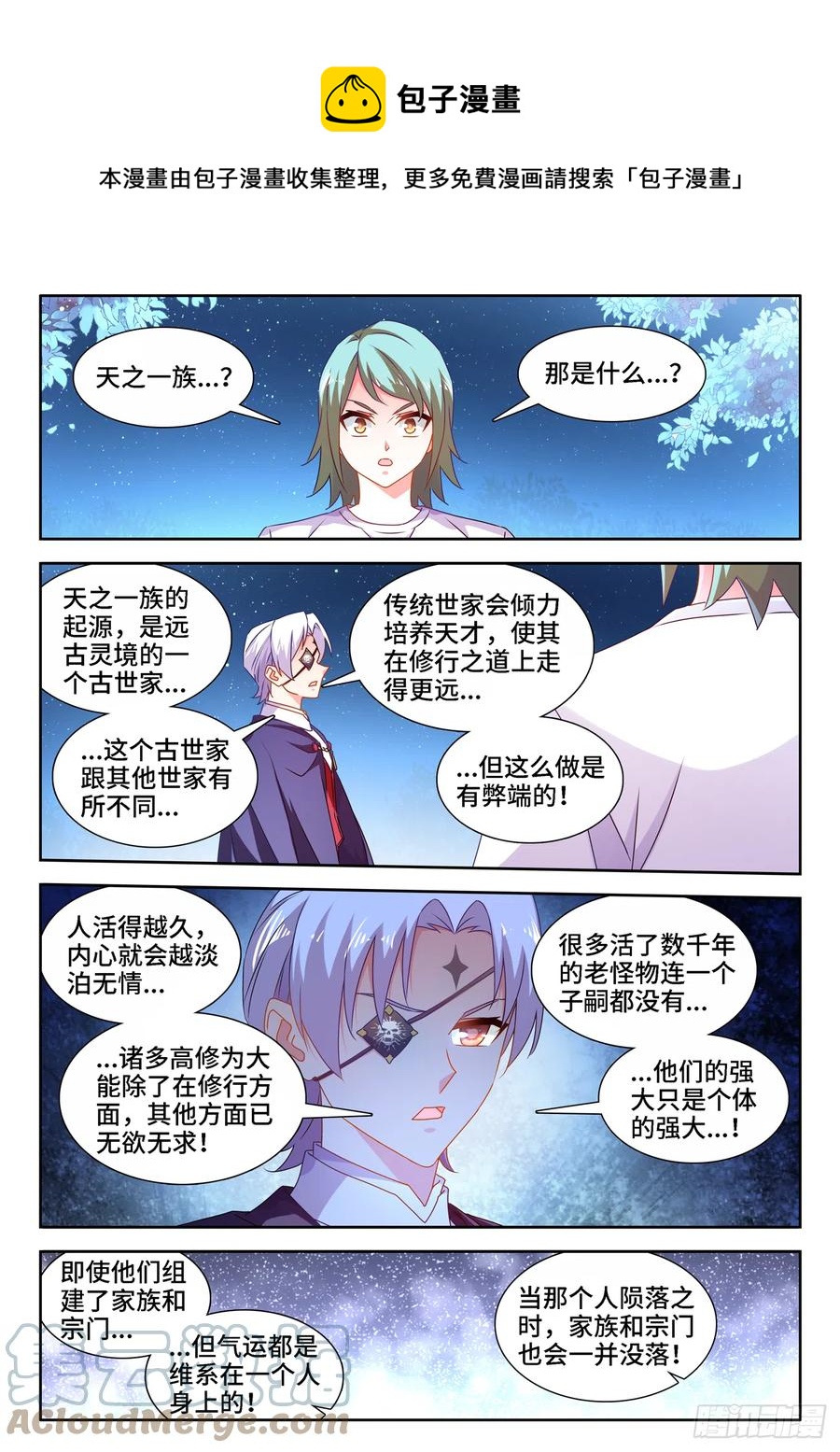 我的天劫女友漫画,672、寻血猎犬1图