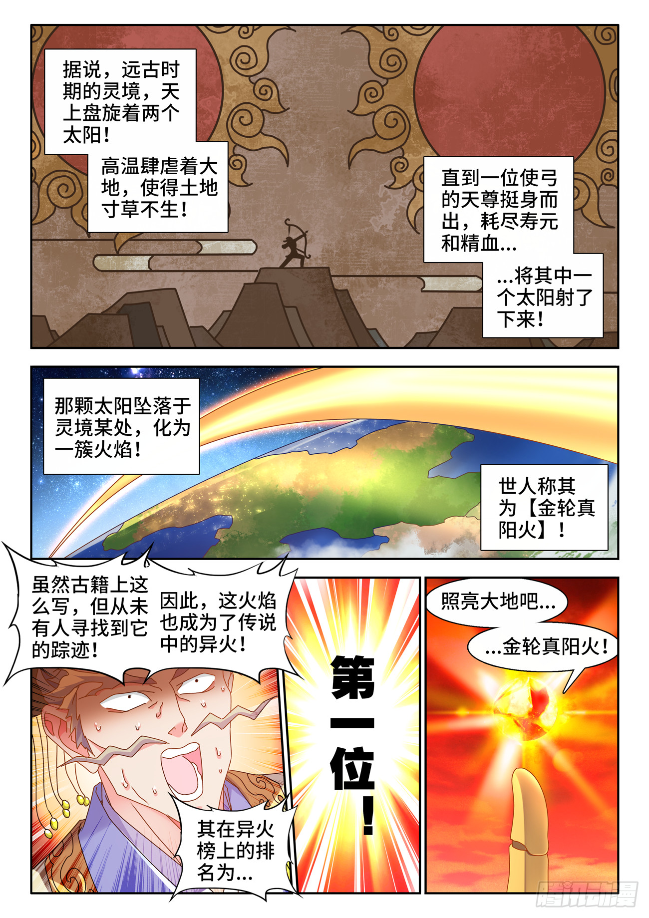 我的天劫女友漫画,751、疯狂的尽头2图