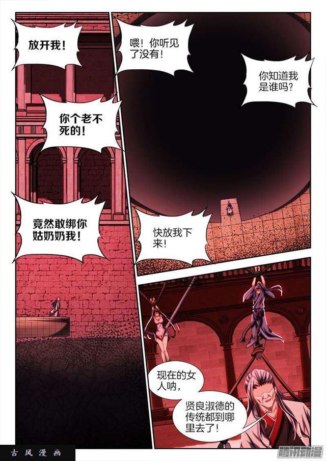 我的天劫女友漫画,245、井底之蛙2图