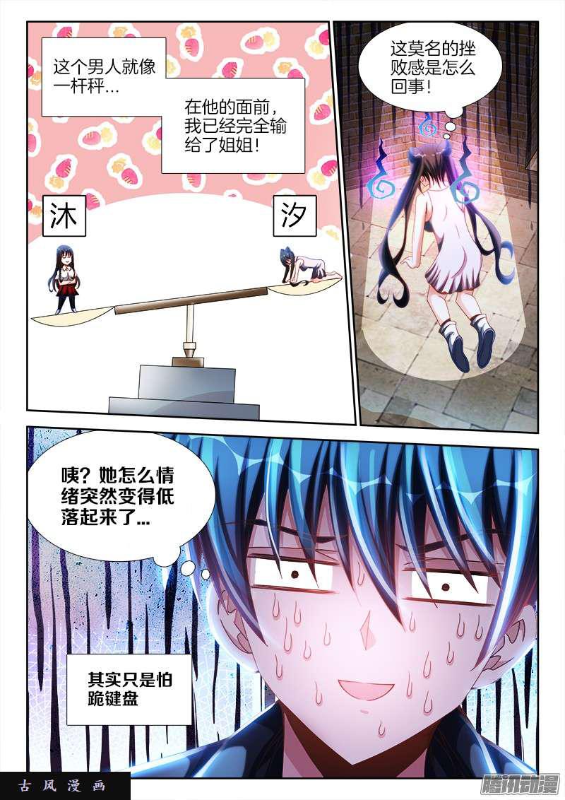 我的天劫女友漫画,236、广岛原子弹！2图