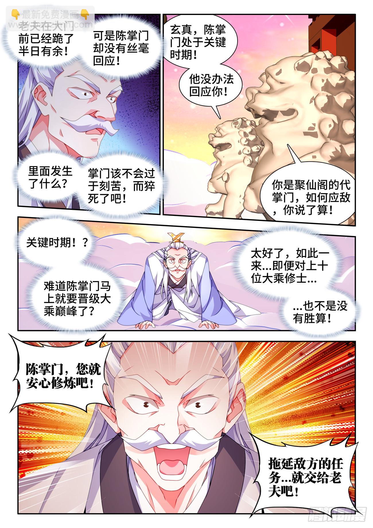 我的天劫女友漫画下拉式6漫画漫画,723、积分2图