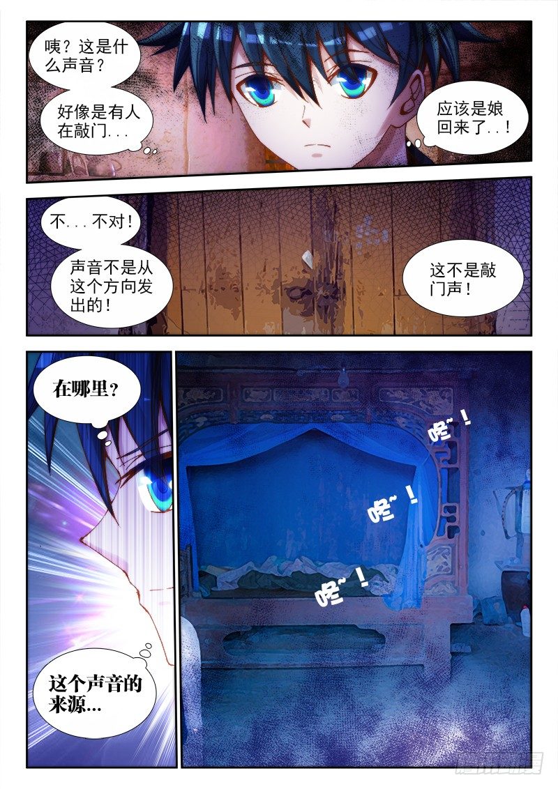 我的天劫女友吻戏片段漫画,64、回家2图