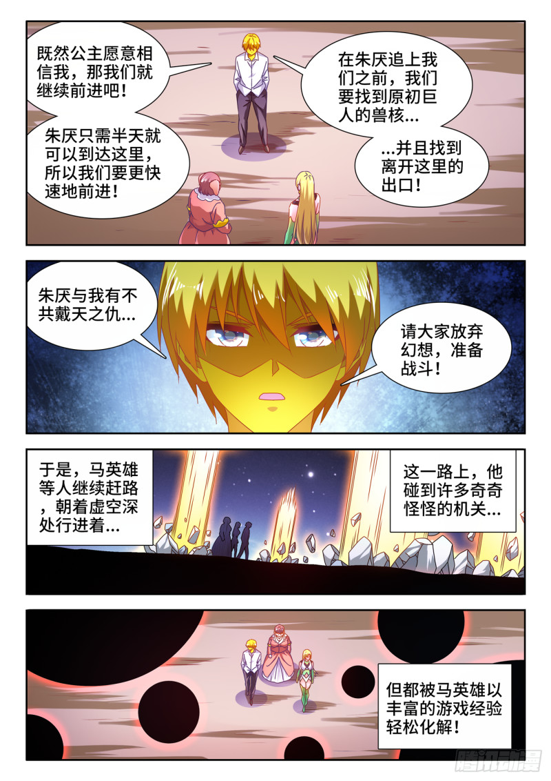 我的天劫女友百度百科漫画,631、登塔2图