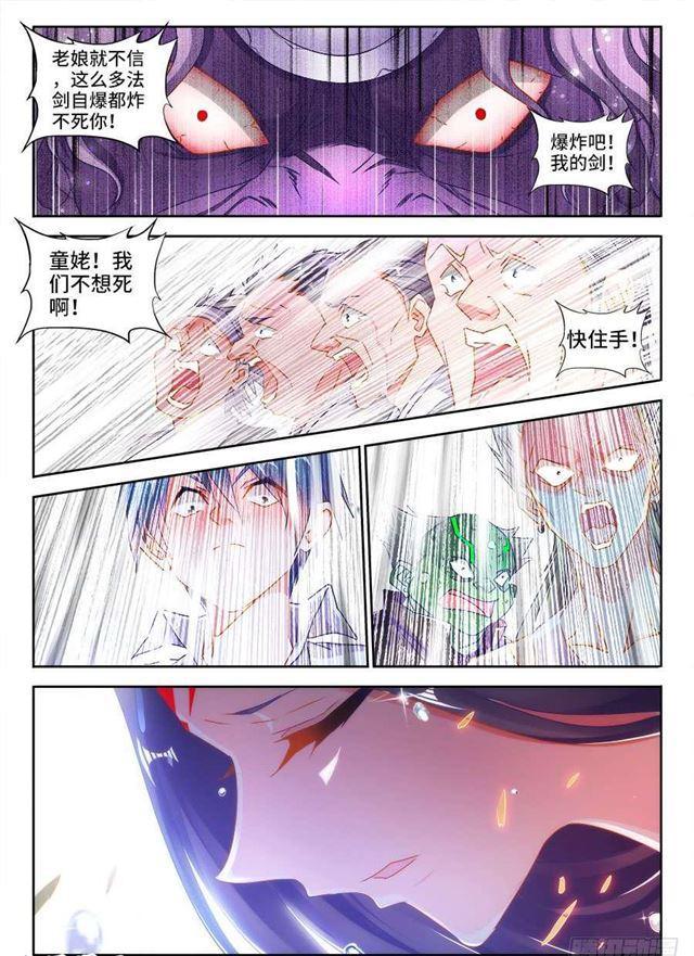 我的天劫女友漫画,419、斩丰2图