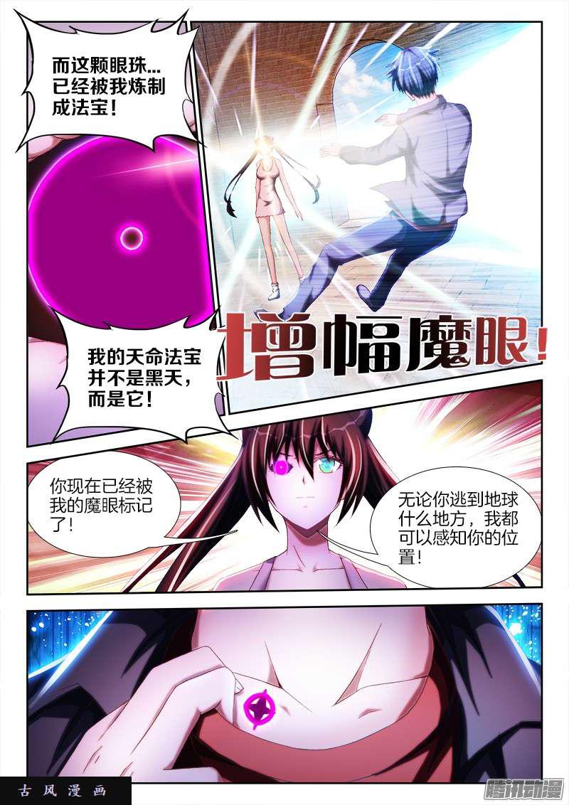 我的天劫女友第一季全集免费观看漫画,236、广岛原子弹！2图