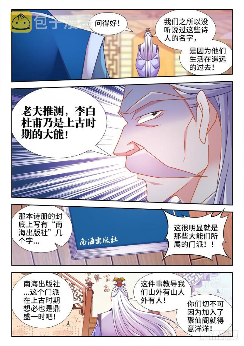 我的天劫女友漫画,528、甜蜜的初吻2图