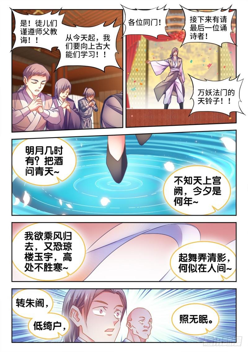 我的天劫女友漫画,528、甜蜜的初吻1图