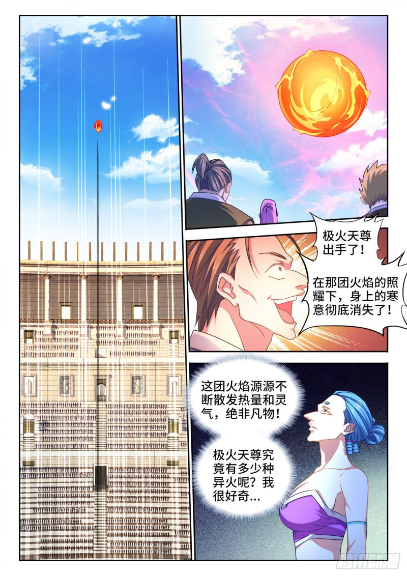 我的天劫女友漫画全集免费下拉式漫画,591、炼火之法2图