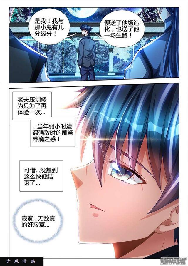 我的天劫女友百度百科漫画,212、影帝2图