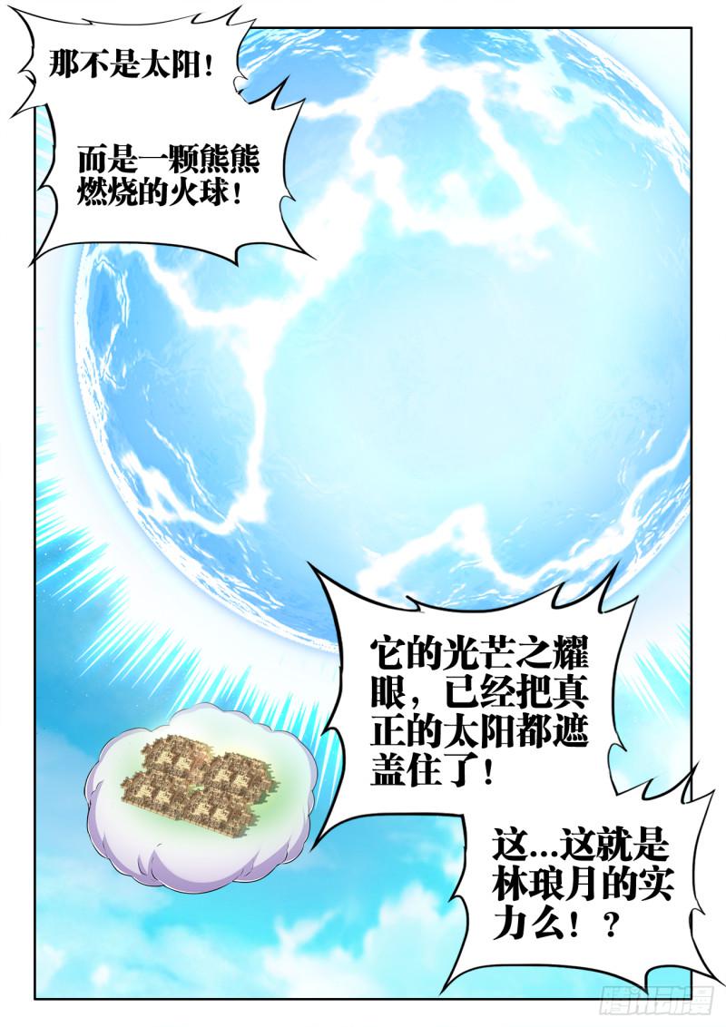 我的天劫女友漫画,552、可惜2图