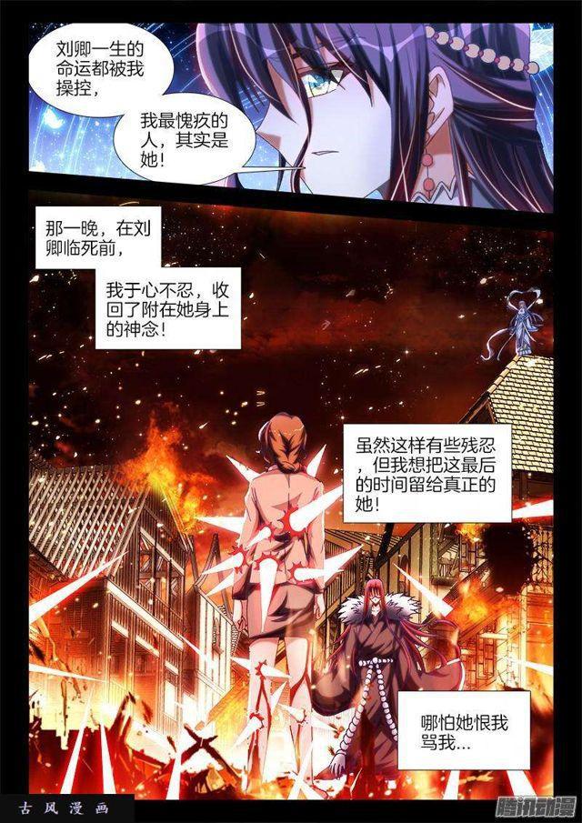 我的天劫女友漫画,273、我们的女儿1图