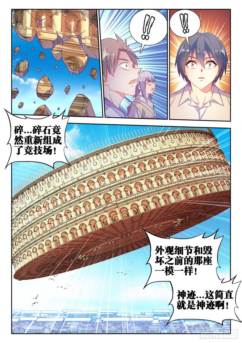 我的天劫女友漫画,594、后盾2图