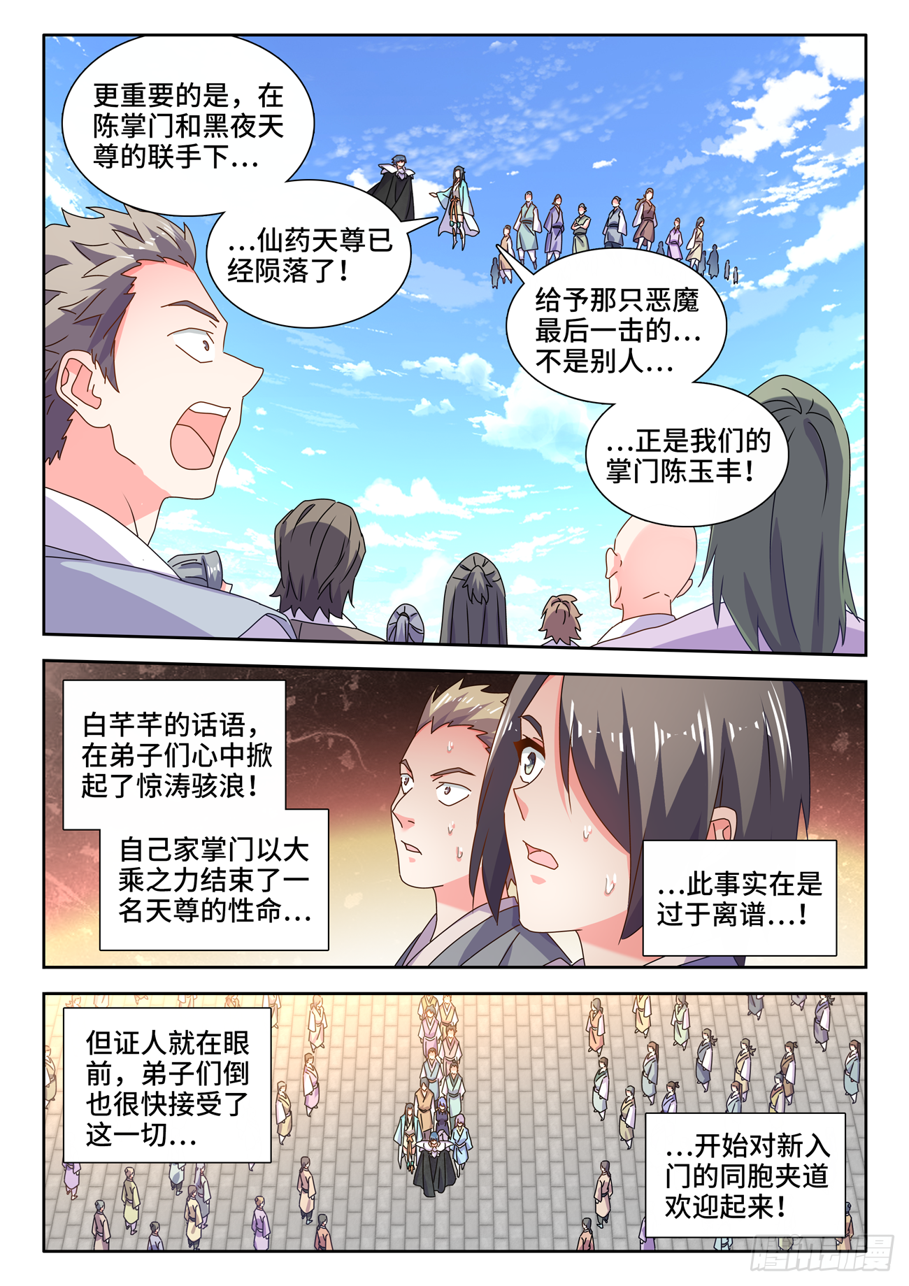 我的天劫女友免费阅读下拉式古风漫画漫画,696、战狼2图