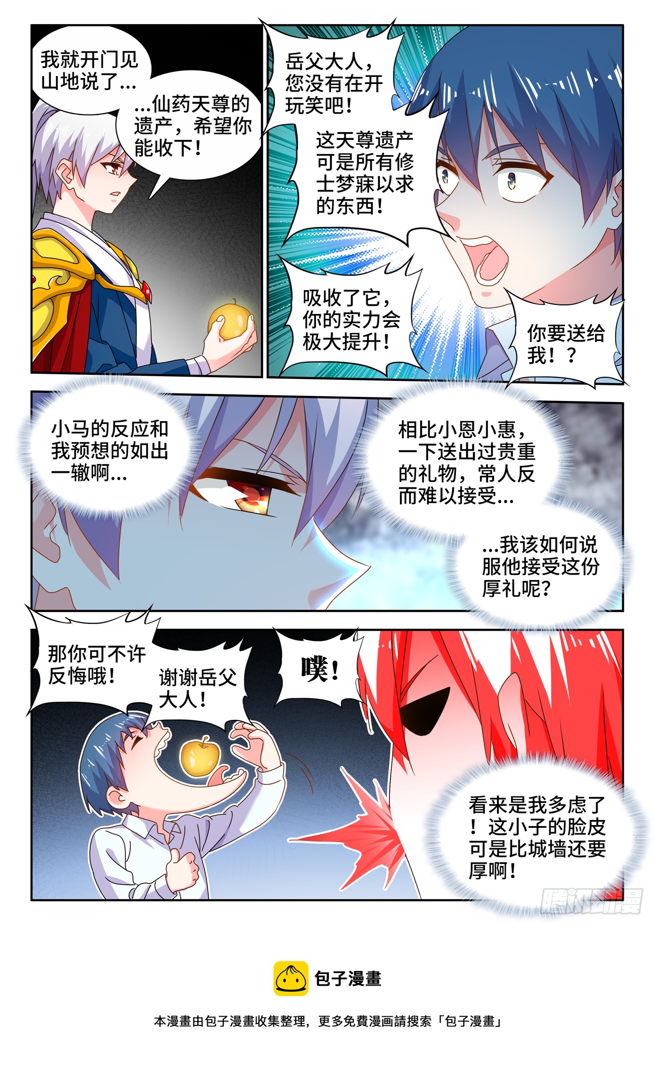 我的天劫女友漫画,693、最大的赢家1图