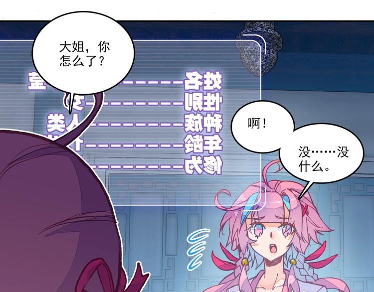 爷就是开挂少女漫画免费阅读下拉式奇满屋漫画,第3话1图