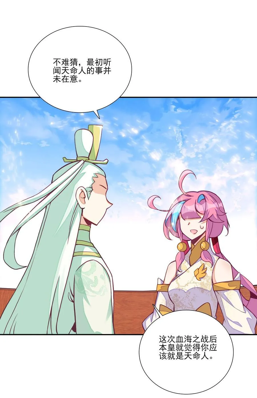 爷就是开挂少女漫画288话漫画,268.5 重视点1图
