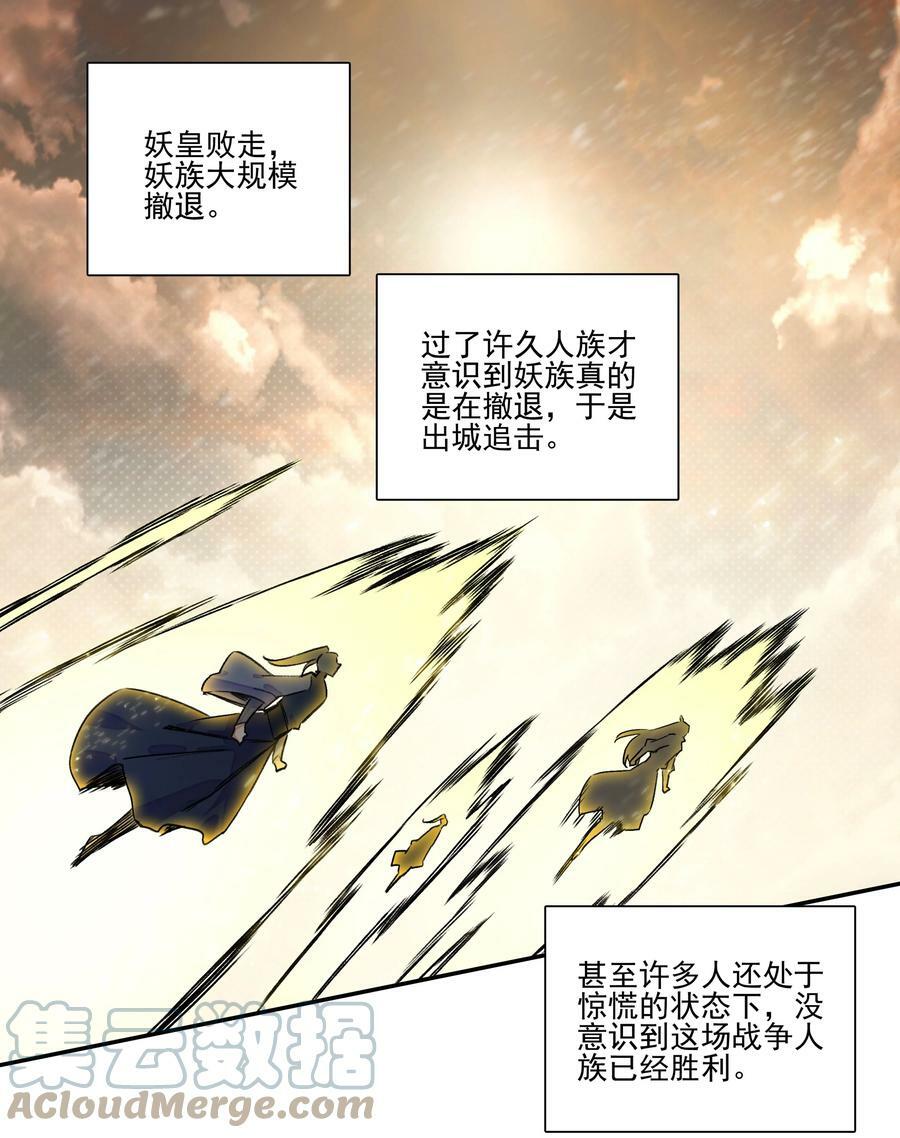 爷就是开挂少女漫画免费下拉式漫画,214 第209话 大战之后1图