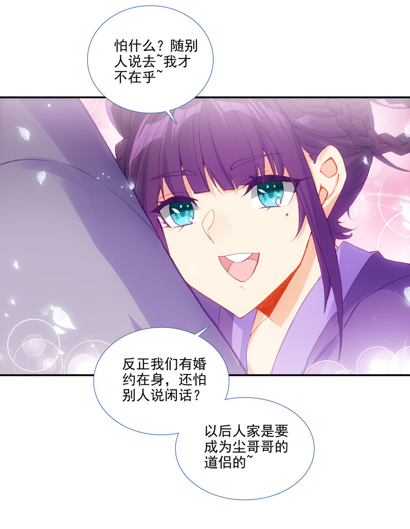 爷就是开挂少女的男主角是谁漫画,第125话1图