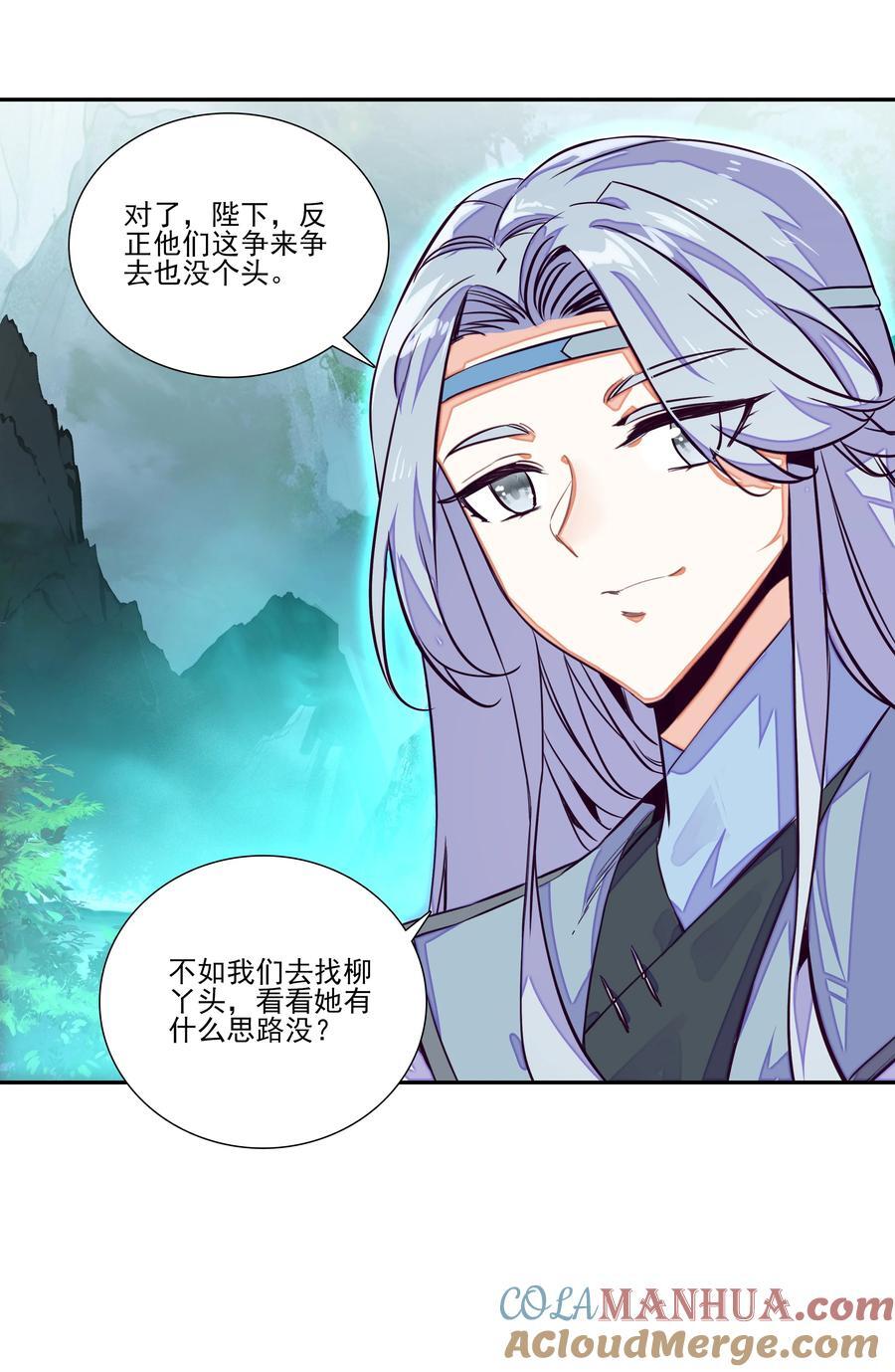 爷就是开挂少女最新漫画,247 第242话三年之期已到~2图