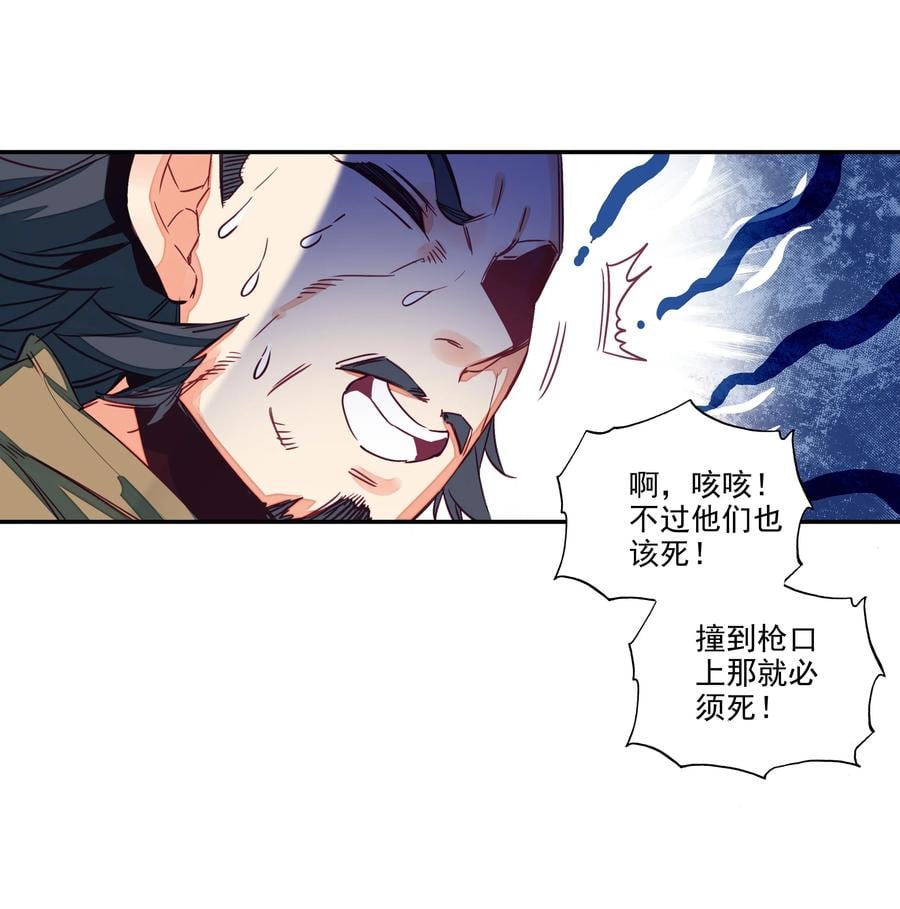 爷就是开挂少女漫画288话漫画,155 第152话 同门相残2图